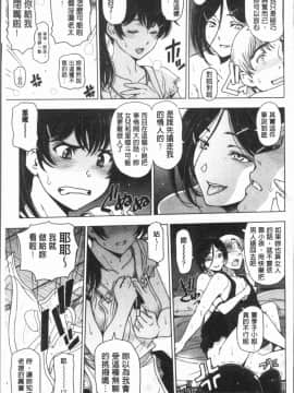 [4K漢化組][瀬奈陽太郎] 夏汁 ～汗にまみれてぐっちゃぐちゃ～_139