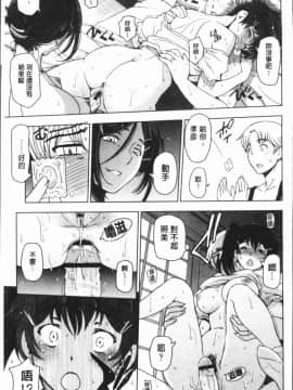 [4K漢化組][瀬奈陽太郎] 夏汁 ～汗にまみれてぐっちゃぐちゃ～_147