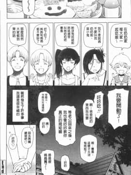 [4K漢化組][瀬奈陽太郎] 夏汁 ～汗にまみれてぐっちゃぐちゃ～_152