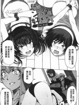 [4K漢化組][瀬奈陽太郎] 夏汁 ～汗にまみれてぐっちゃぐちゃ～_155