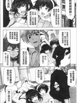 [4K漢化組][瀬奈陽太郎] 夏汁 ～汗にまみれてぐっちゃぐちゃ～_156