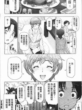 [4K漢化組][瀬奈陽太郎] 夏汁 ～汗にまみれてぐっちゃぐちゃ～_190