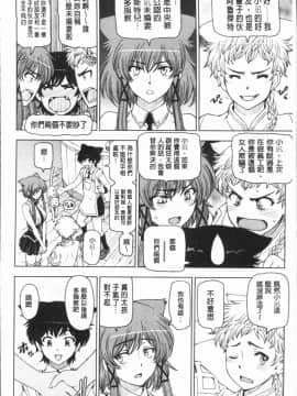 [4K漢化組][瀬奈陽太郎] 夏汁 ～汗にまみれてぐっちゃぐちゃ～_212