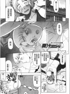 [4K漢化組][瀬奈陽太郎] 夏汁 ～汗にまみれてぐっちゃぐちゃ～_215