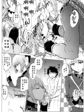 (C92) [RIBI堂 (陽方晶月)] マイルームセックスコレクション (FateGrand Order) [靴下汉化组]_014_