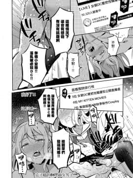 [瑞树汉化] [えるたすく] 女装DCキューチューバーを成敗してみた (きゃわたま 2018年冬号)_050