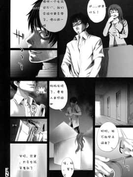 [朝凪] FLESHNESS (真髄 新生活 ver. VOL.3)_020