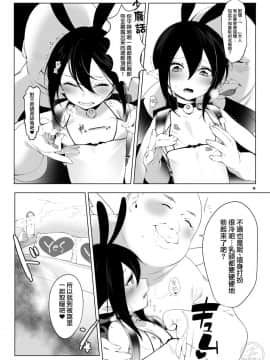 [んがむらさん (お久しぶり)] 僕の忠実な御使い (マーメイドメロディーぴちぴちピッチ) [兔司姬漢化組] [DL版]_004