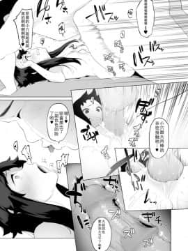 [お久しぶり] j♡ks (COMIC 高 2018年7月号) [行商人TOTONO个人汉化] [DL版]_i_411