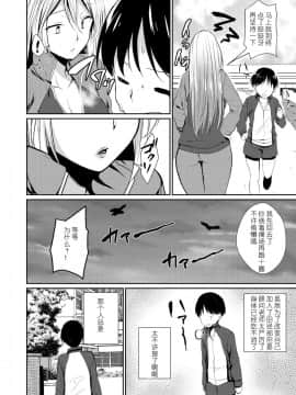 [千翔] 鬼教師のヒミツ (コミックゼロス #73)&nbsp;&nbsp;[希月学园汉化组] [Digital]_02