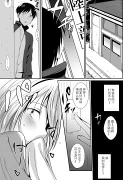 [千翔] 鬼教師のヒミツ (コミックゼロス #73)&nbsp;&nbsp;[希月学园汉化组] [Digital]_03