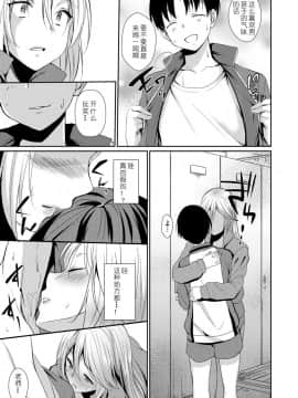 [千翔] 鬼教師のヒミツ (コミックゼロス #73)&nbsp;&nbsp;[希月学园汉化组] [Digital]_05