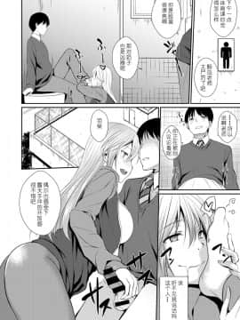 [千翔] 鬼教師のヒミツ (コミックゼロス #73)&nbsp;&nbsp;[希月学园汉化组] [Digital]_08