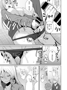 [千翔] 鬼教師のヒミツ (コミックゼロス #73)&nbsp;&nbsp;[希月学园汉化组] [Digital]_09