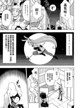 [瑞树汉化组] [吉田悟郎商會 (吉田悟郎)] 俺、美少女戦士辞めます [中国翻訳]_04