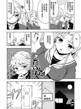 [瑞树汉化组] [吉田悟郎商會 (吉田悟郎)] 俺、美少女戦士辞めます [中国翻訳]_07
