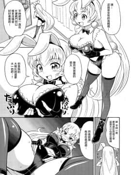 [瑞树汉化组] [吉田悟郎商會 (吉田悟郎)] 俺、美少女戦士辞めます [中国翻訳]_08