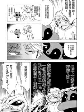 [瑞树汉化组] [吉田悟郎商會 (吉田悟郎)] 俺、美少女戦士辞めます [中国翻訳]_12
