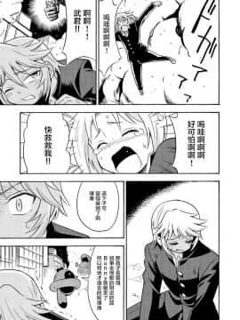 [瑞树汉化组] [吉田悟郎商會 (吉田悟郎)] 俺、美少女戦士辞めます [中国翻訳]_16