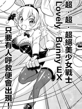 [瑞树汉化组] [吉田悟郎商會 (吉田悟郎)] 俺、美少女戦士辞めます [中国翻訳]_20