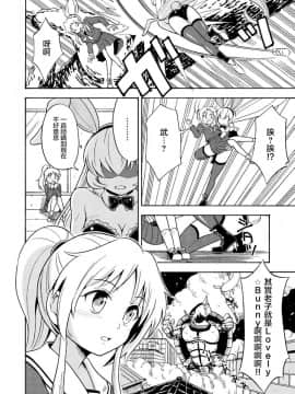 [瑞树汉化组] [吉田悟郎商會 (吉田悟郎)] 俺、美少女戦士辞めます [中国翻訳]_21