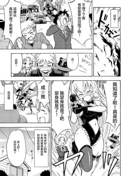 [瑞树汉化组] [吉田悟郎商會 (吉田悟郎)] 俺、美少女戦士辞めます [中国翻訳]_24