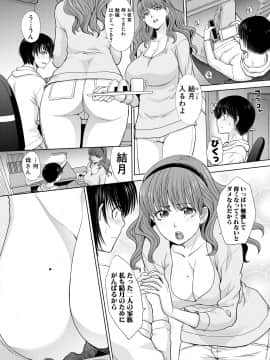 (成年コミック) [雑誌] COMIC 真激 2018年12月号 [DL版]_0038