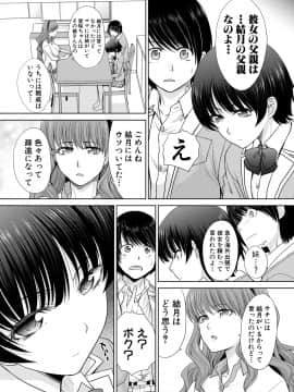 (成年コミック) [雑誌] COMIC 真激 2018年12月号 [DL版]_0042