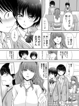 (成年コミック) [雑誌] COMIC 真激 2018年12月号 [DL版]_0043