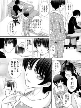(成年コミック) [雑誌] COMIC 真激 2018年12月号 [DL版]_0044
