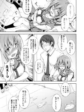 (成年コミック) [雑誌] COMIC 真激 2018年12月号 [DL版]_0157