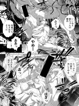 (成年コミック) [雑誌] COMIC 真激 2018年12月号 [DL版]_0186