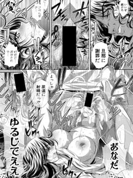 (成年コミック) [雑誌] COMIC 真激 2018年12月号 [DL版]_0194