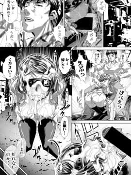 (成年コミック) [雑誌] COMIC 真激 2018年12月号 [DL版]_0199