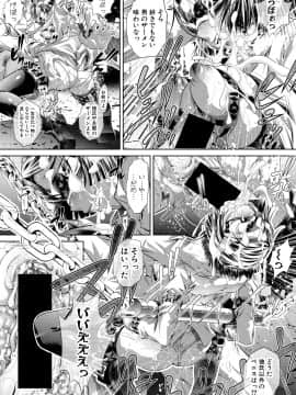 (成年コミック) [雑誌] COMIC 真激 2018年12月号 [DL版]_0203