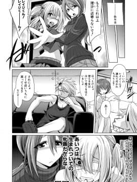 (成年コミック) [雑誌] COMIC 真激 2018年12月号 [DL版]_0398