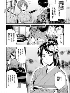 (成年コミック) [雑誌] コミックグレープ Vol.61_025