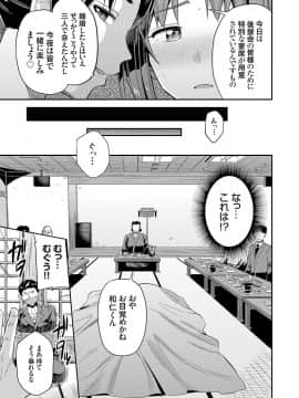 (成年コミック) [雑誌] コミックグレープ Vol.61_026