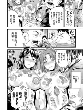 (成年コミック) [雑誌] コミックグレープ Vol.61_029