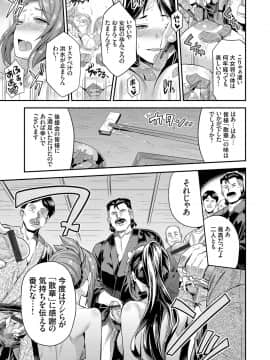 (成年コミック) [雑誌] コミックグレープ Vol.61_030