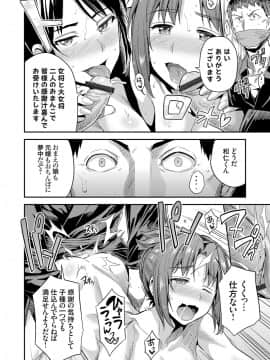 (成年コミック) [雑誌] コミックグレープ Vol.61_031