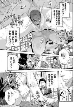 (成年コミック) [雑誌] コミックグレープ Vol.61_032