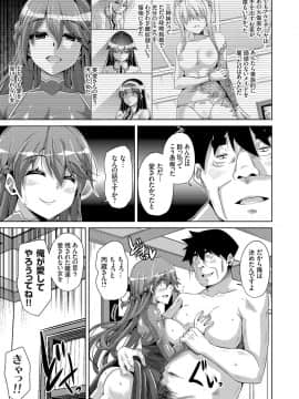 (成年コミック) [雑誌] コミックグレープ Vol.61_120