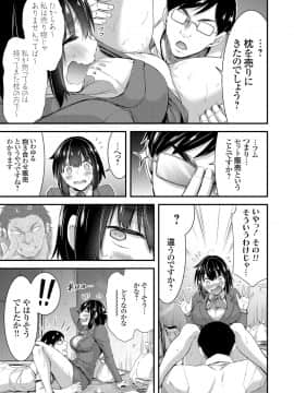 (成年コミック) [雑誌] コミックグレープ Vol.61_138