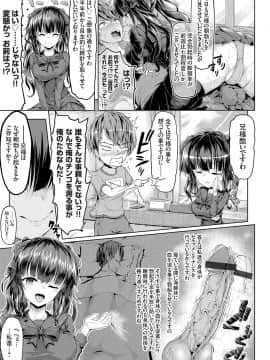 (成年コミック) [雑誌] コミックグレープ Vol.61_192