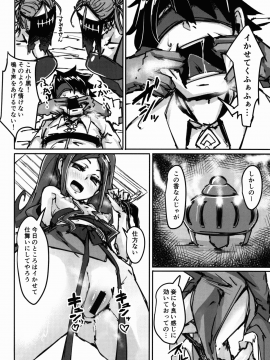 AssAssIN_09