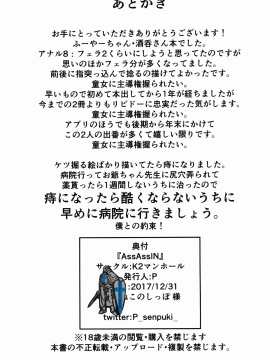 AssAssIN_26