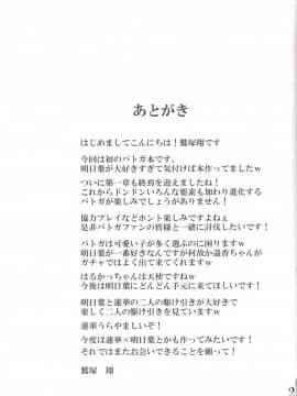 (C89) [Commanding Eagle (鷲塚翔)] 星守生徒会長の修練成果日誌 (バトルガールハイスクール) [DL版]_20