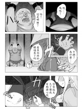 [殭屍個人漢化][コテ絵] ロリエルフちゃんと子作りするだけ!_13