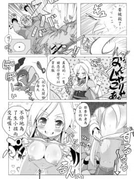 [殭屍個人漢化][コテ絵] ロリエルフちゃんと子作りするだけ!_15